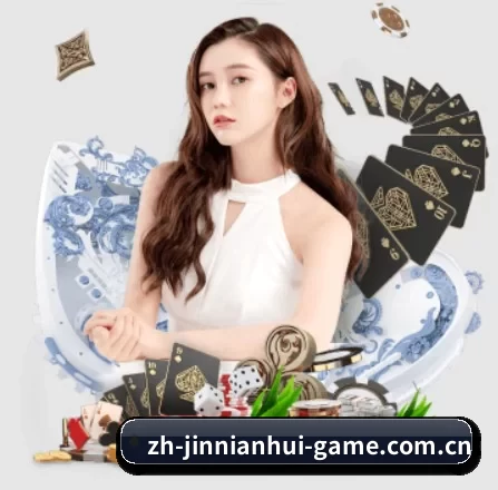 金年会 APP 界面